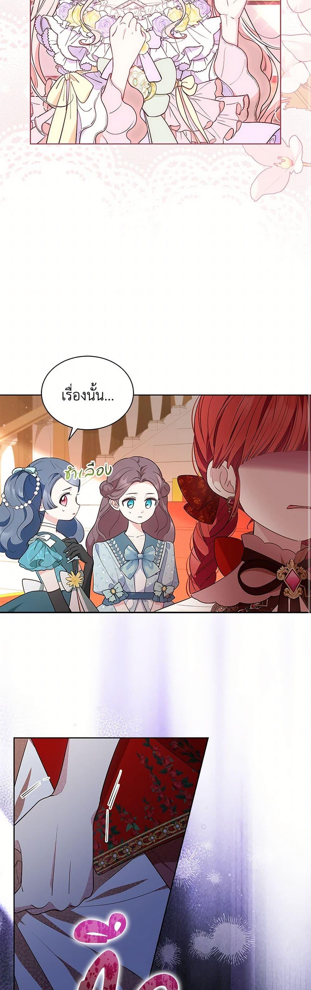 Obsessed With Shuelina ตอนที่ 41 44