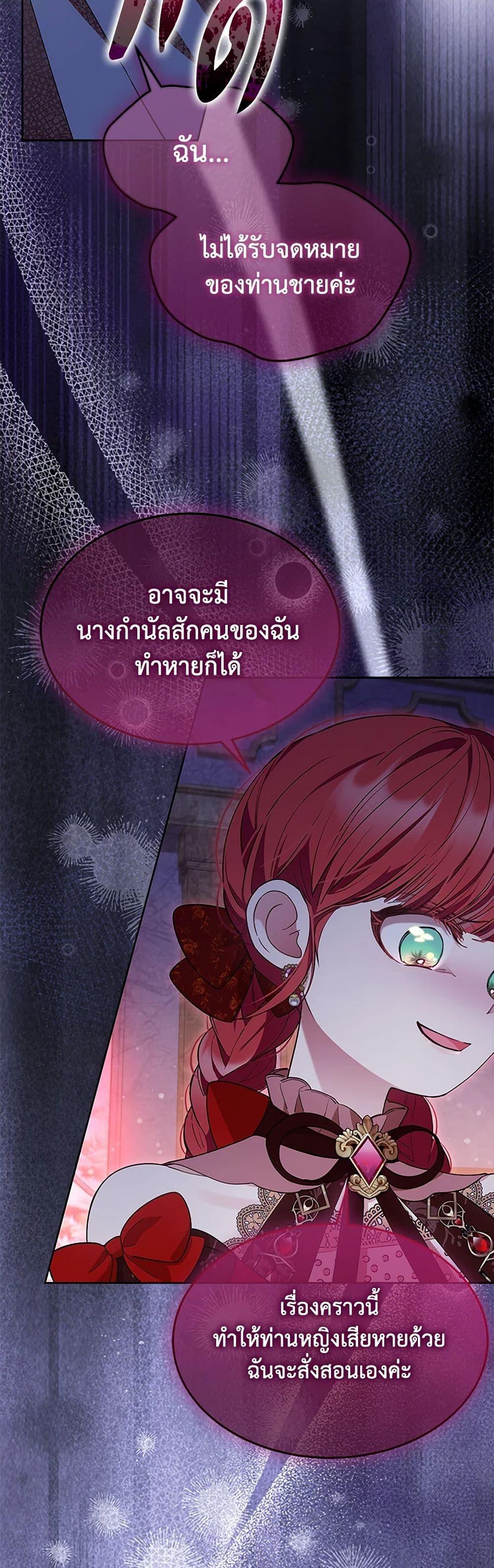 Obsessed With Shuelina ตอนที่ 41 45