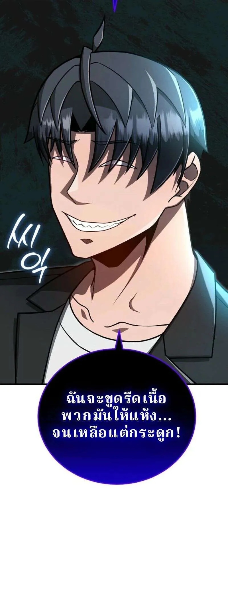 How To Retire As A Disaster Necromancer ตอนที่ 33 14