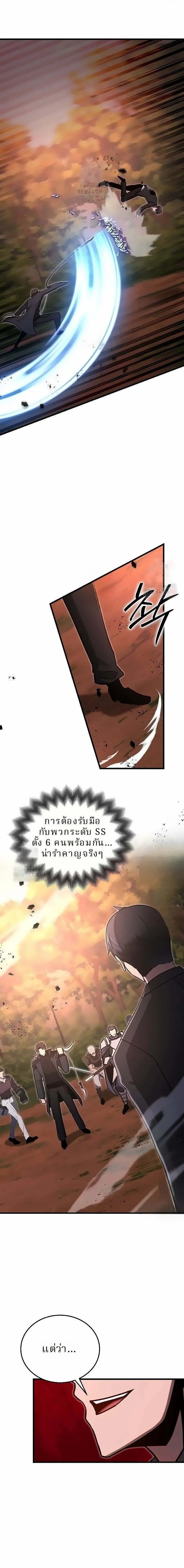 How To Retire As A Disaster Necromancer ตอนที่ 34 9