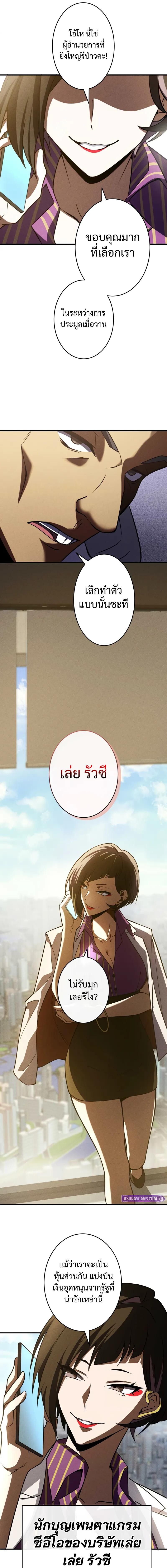 The Hero Starts Over at the Academy ตอนที่ 8 3
