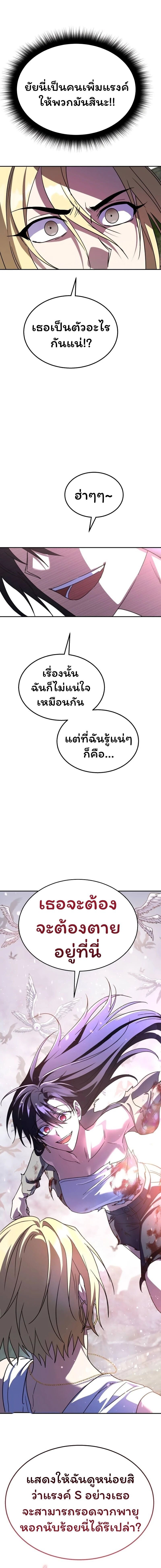 The Returned C-Rank Tank Won’t Die! ตอนที่ 19 14