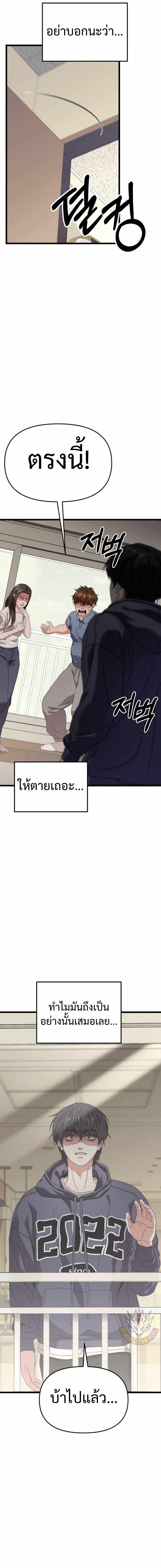 Absolute Person in Every Corner ตอนที่ 29 5