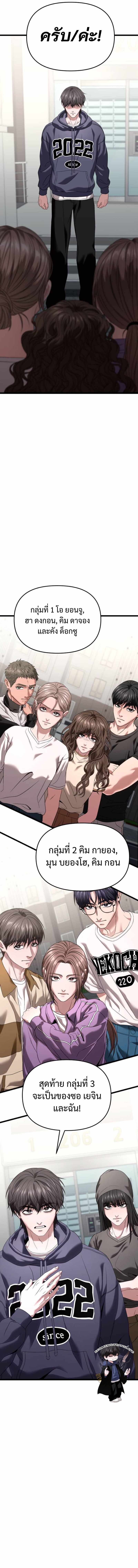 Absolute Person in Every Corner ตอนที่ 29 13