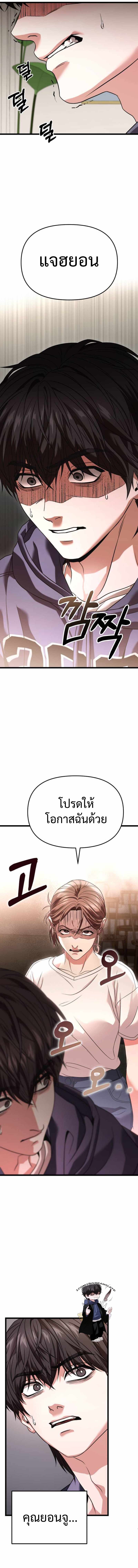 Absolute Person in Every Corner ตอนที่ 29 10