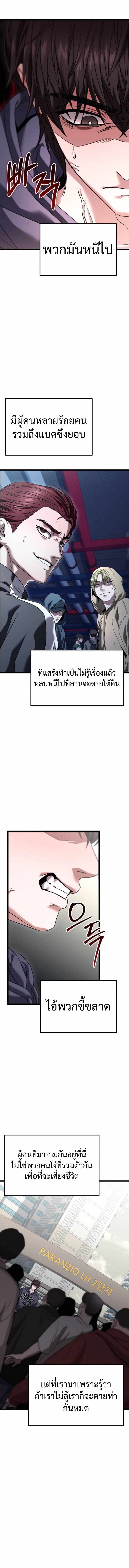 Absolute Person in Every Corner ตอนที่ 29 19