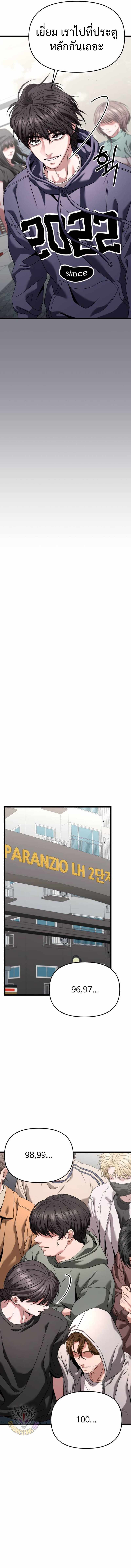Absolute Person in Every Corner ตอนที่ 29 17