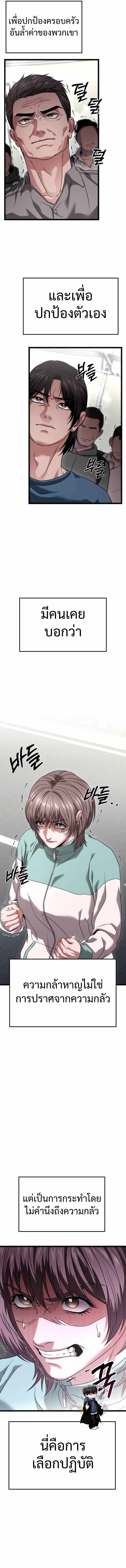 Absolute Person in Every Corner ตอนที่ 29 20