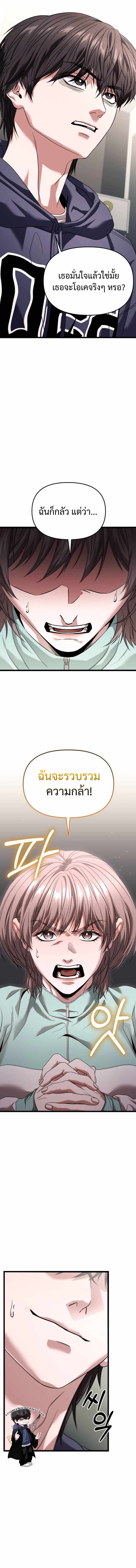 Absolute Person in Every Corner ตอนที่ 29 16