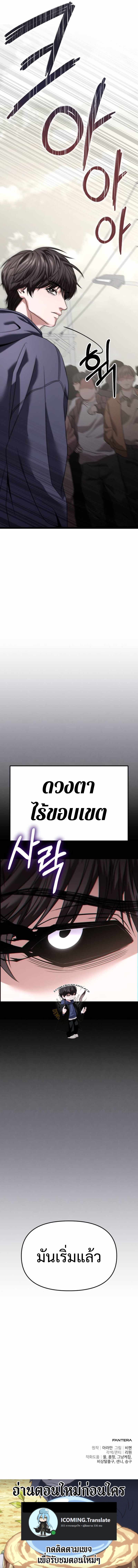 Absolute Person in Every Corner ตอนที่ 29 23