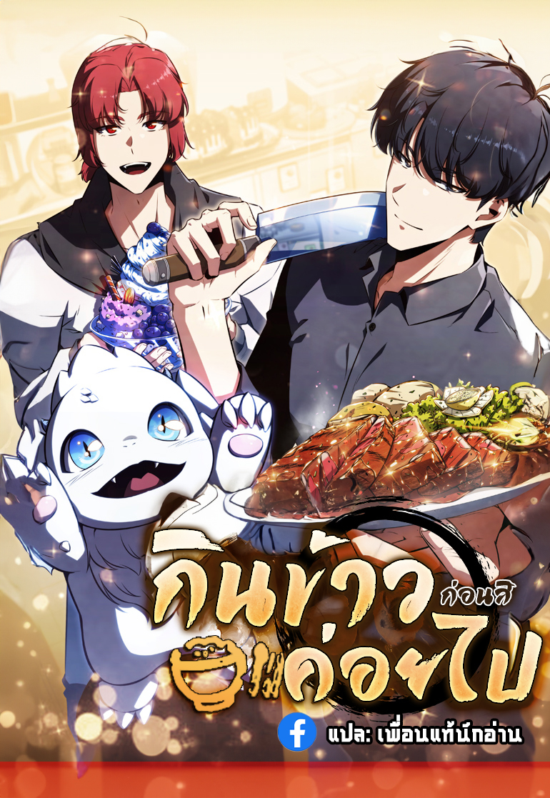 EAT&GO ตอนที่ 2 6