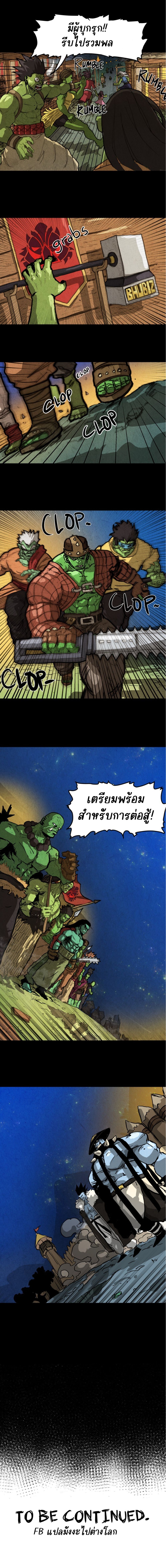 Gul ตอนที่ 3 10