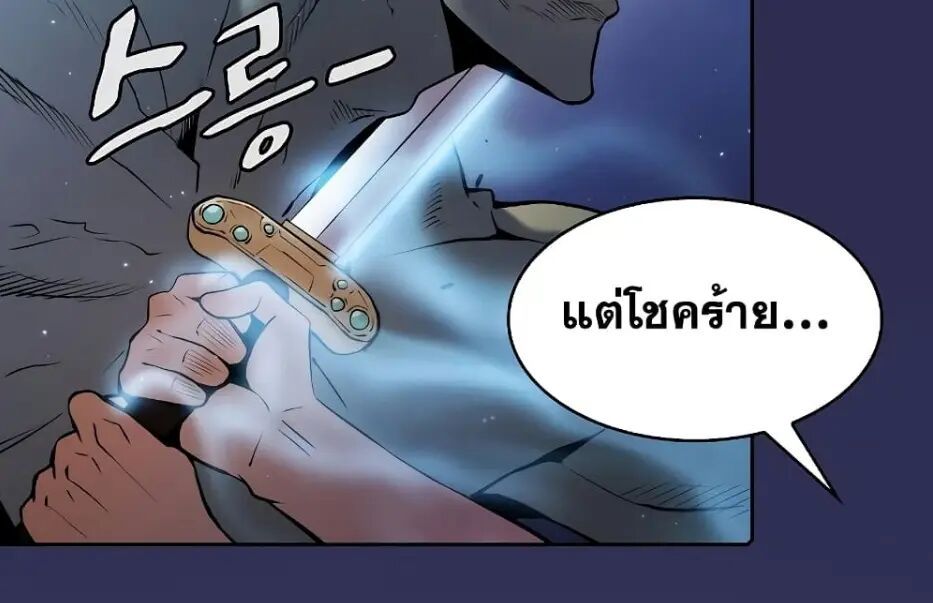The Constellations Are My Disciples ตอนที่ 108 4