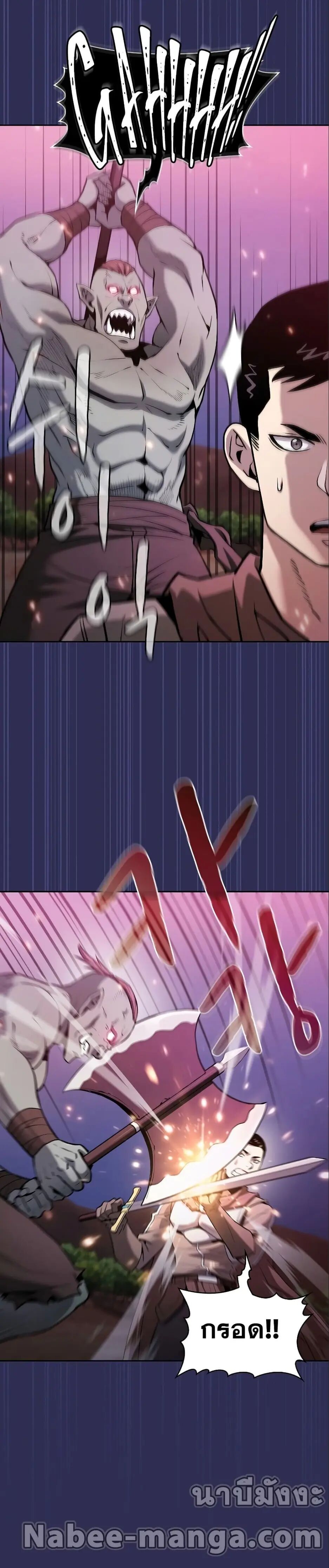 The Constellations Are My Disciples ตอนที่ 108 7