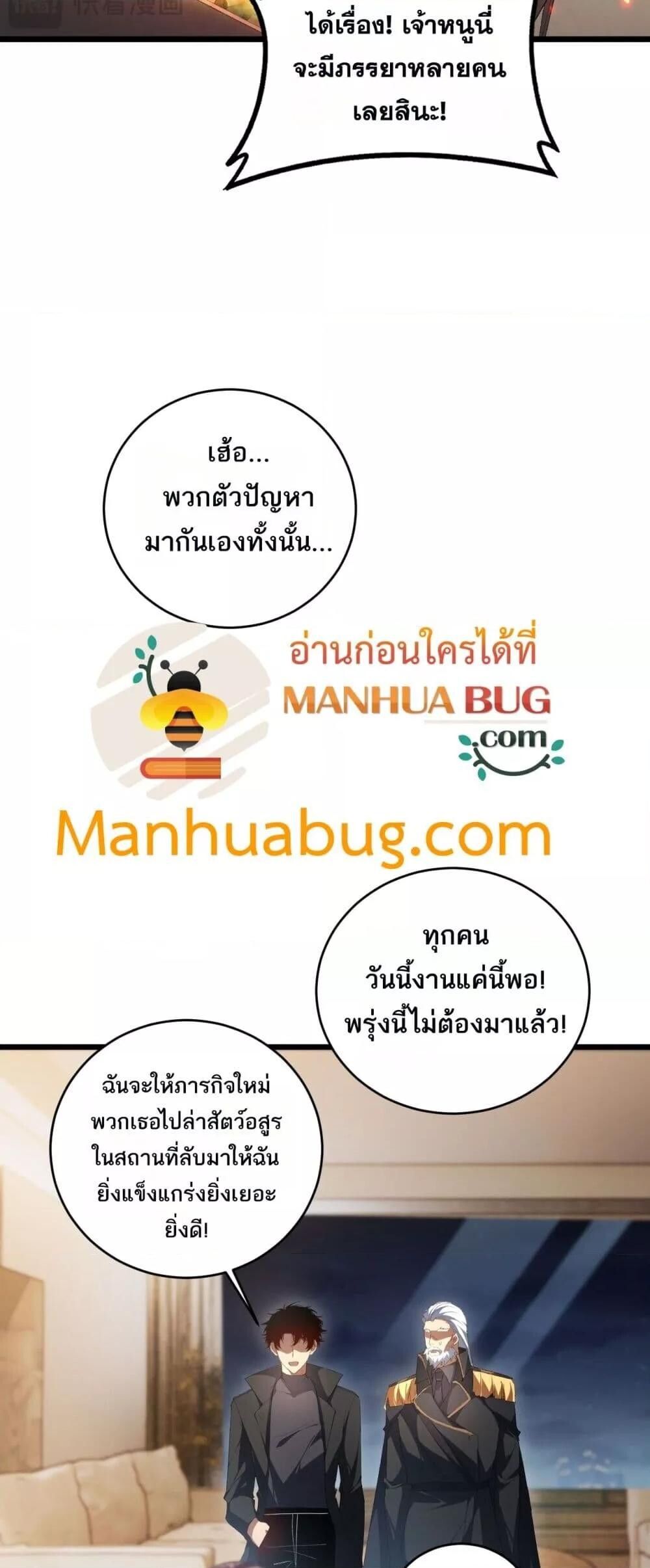 Overlord of insects ตอนที่ 58 13