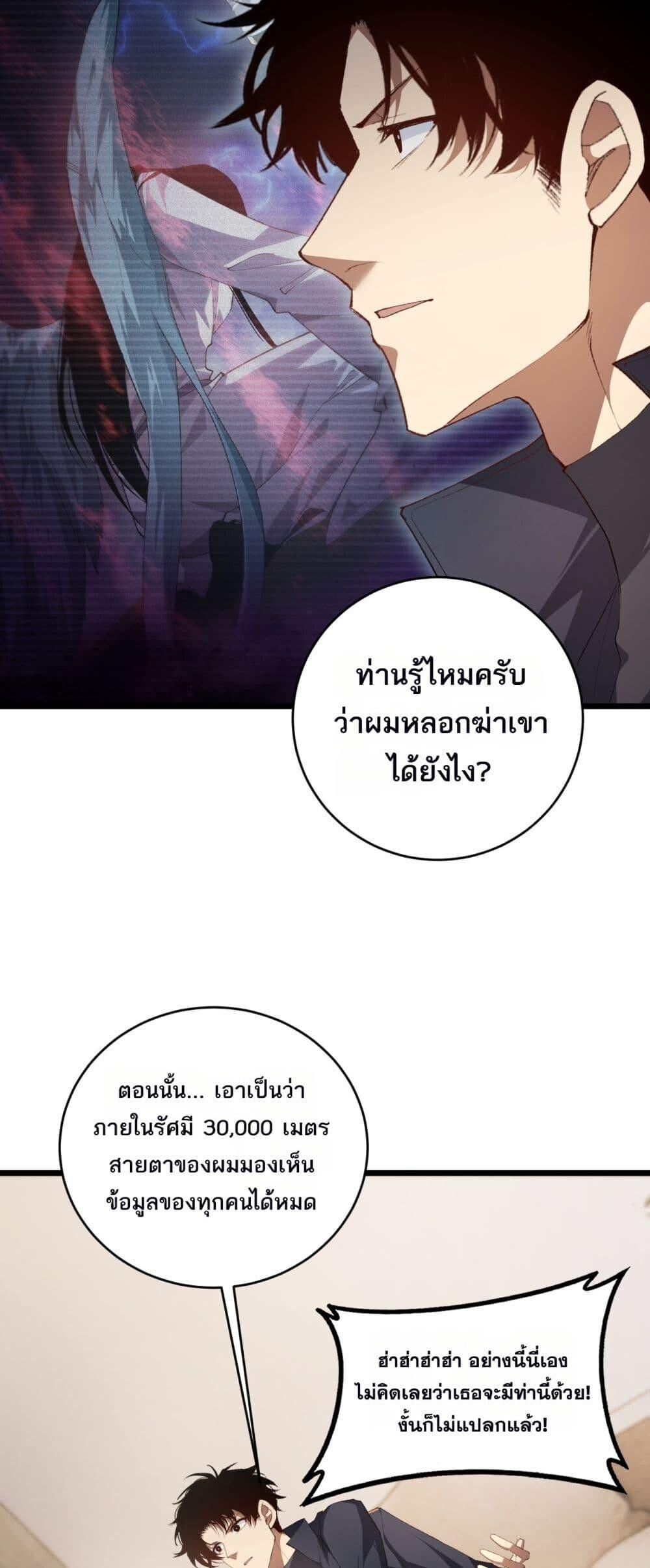 Overlord of insects ตอนที่ 58 8