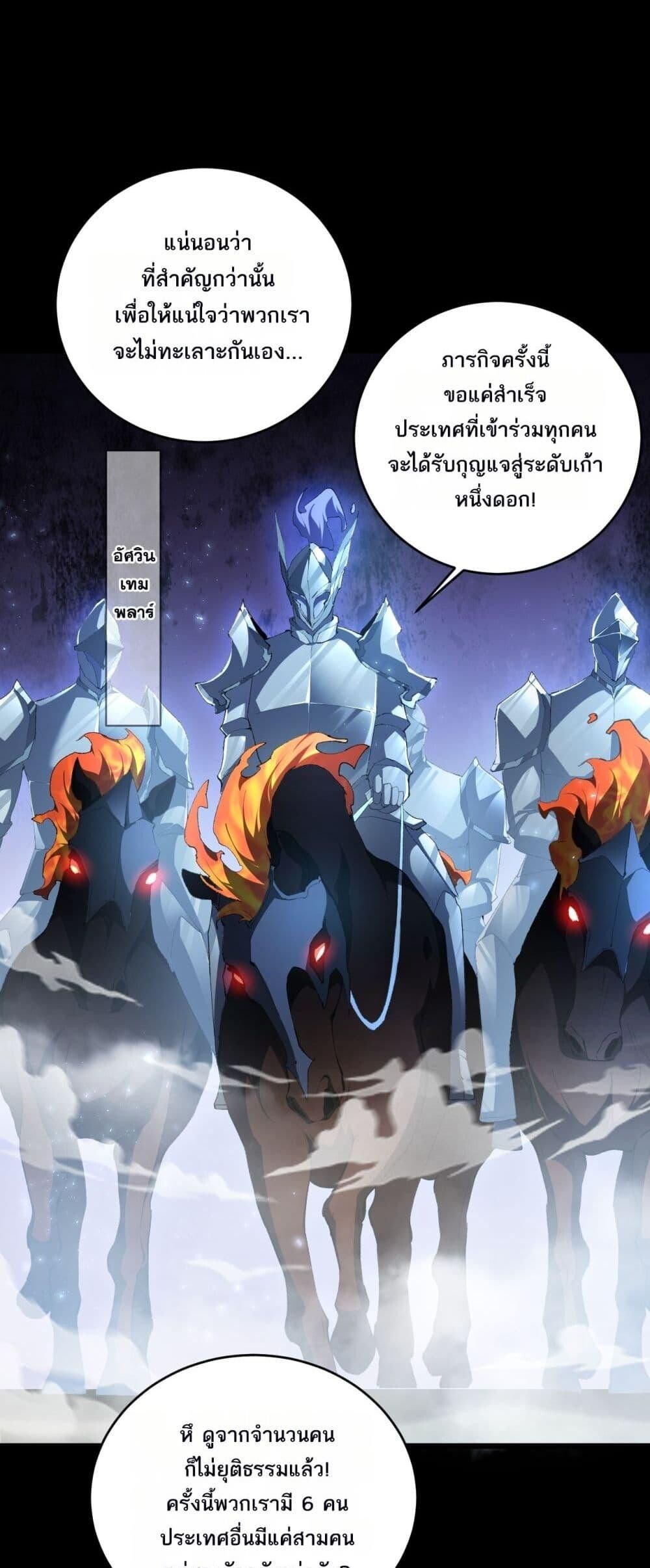 Overlord of insects ตอนที่ 58 16