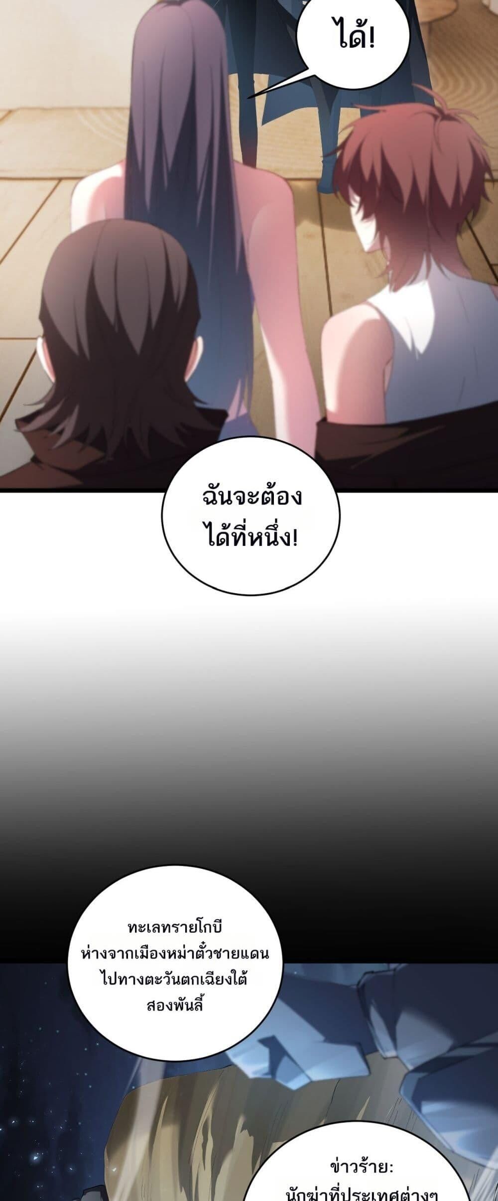 Overlord of insects ตอนที่ 58 14