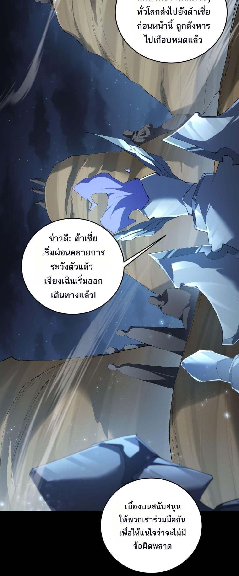 Overlord of insects ตอนที่ 58 15
