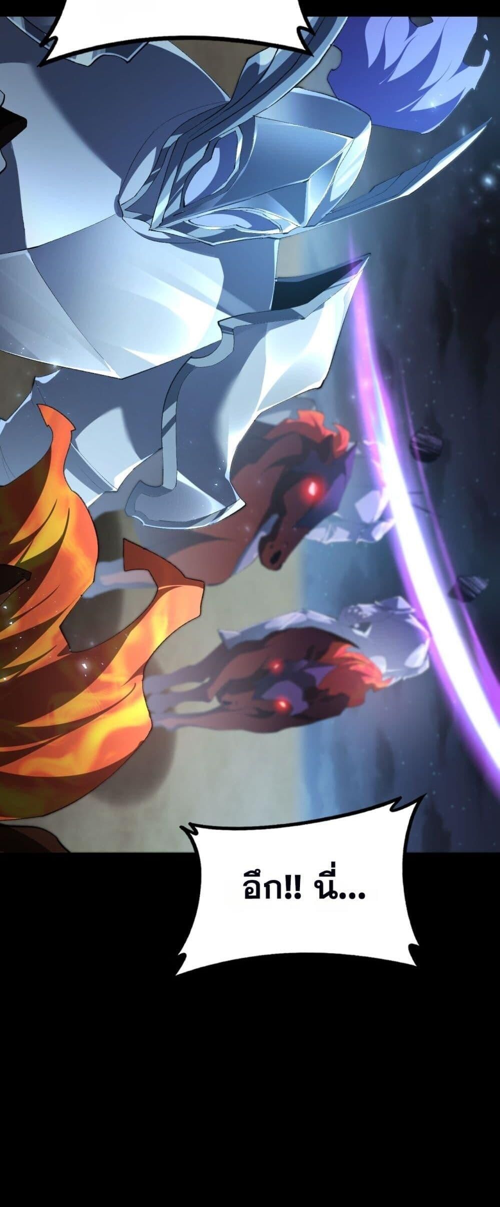 Overlord of insects ตอนที่ 58 20