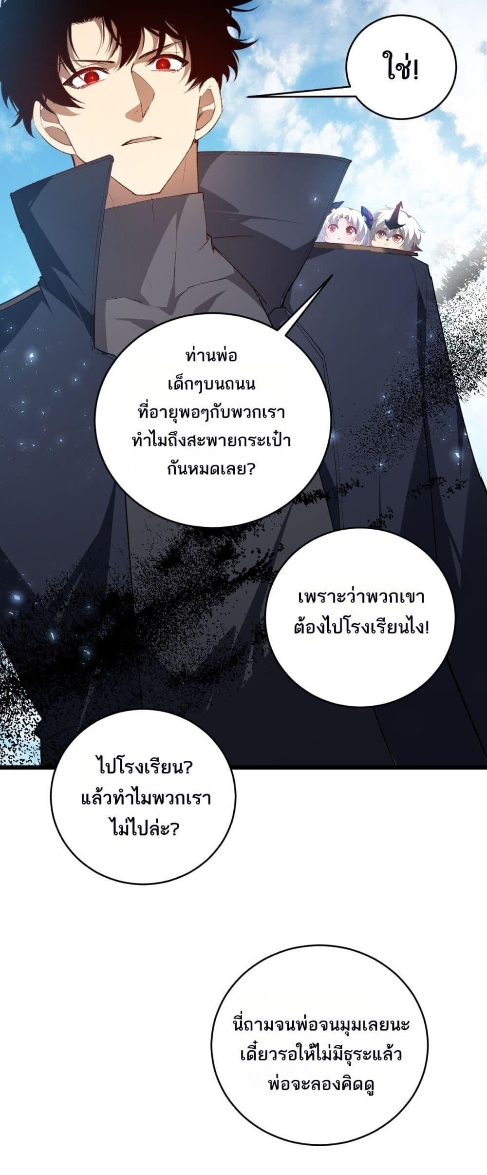 Overlord of insects ตอนที่ 58 36