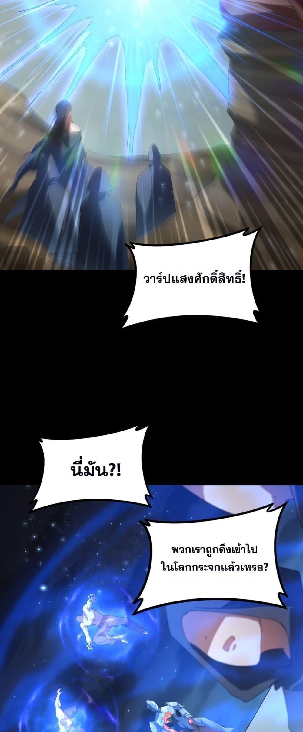 Overlord of insects ตอนที่ 58 30