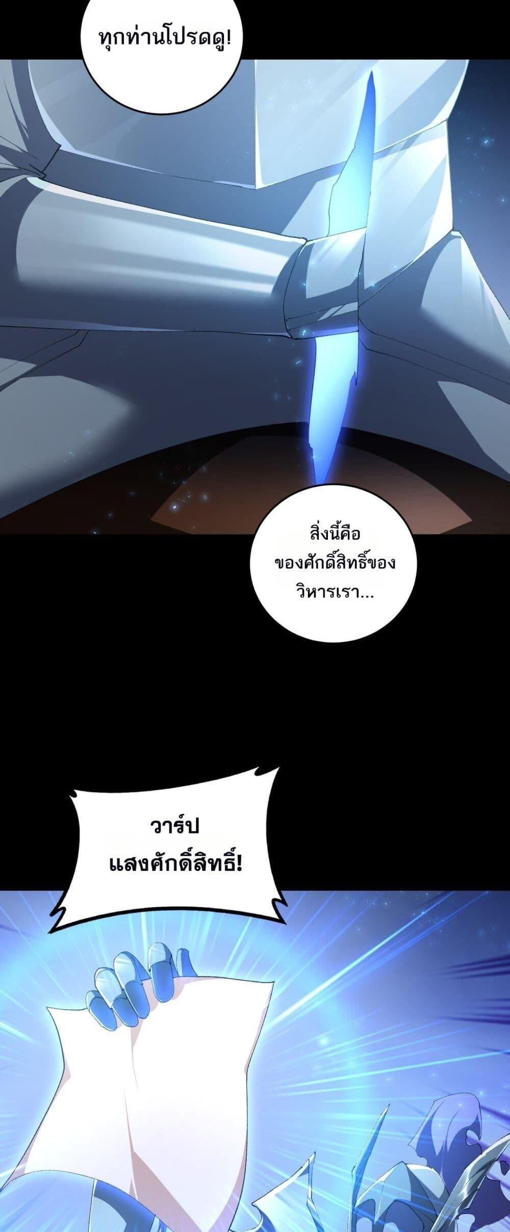 Overlord of insects ตอนที่ 58 27