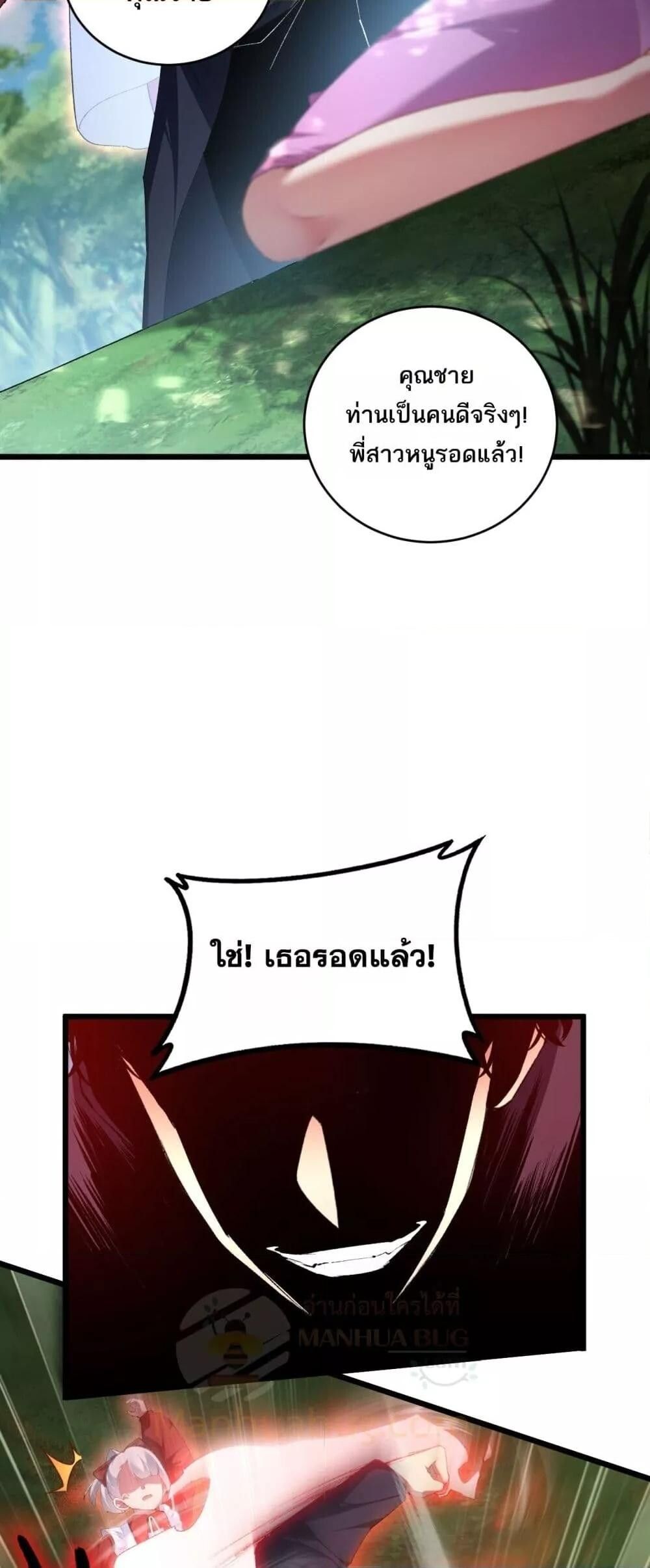 Overlord of insects ตอนที่ 58 47