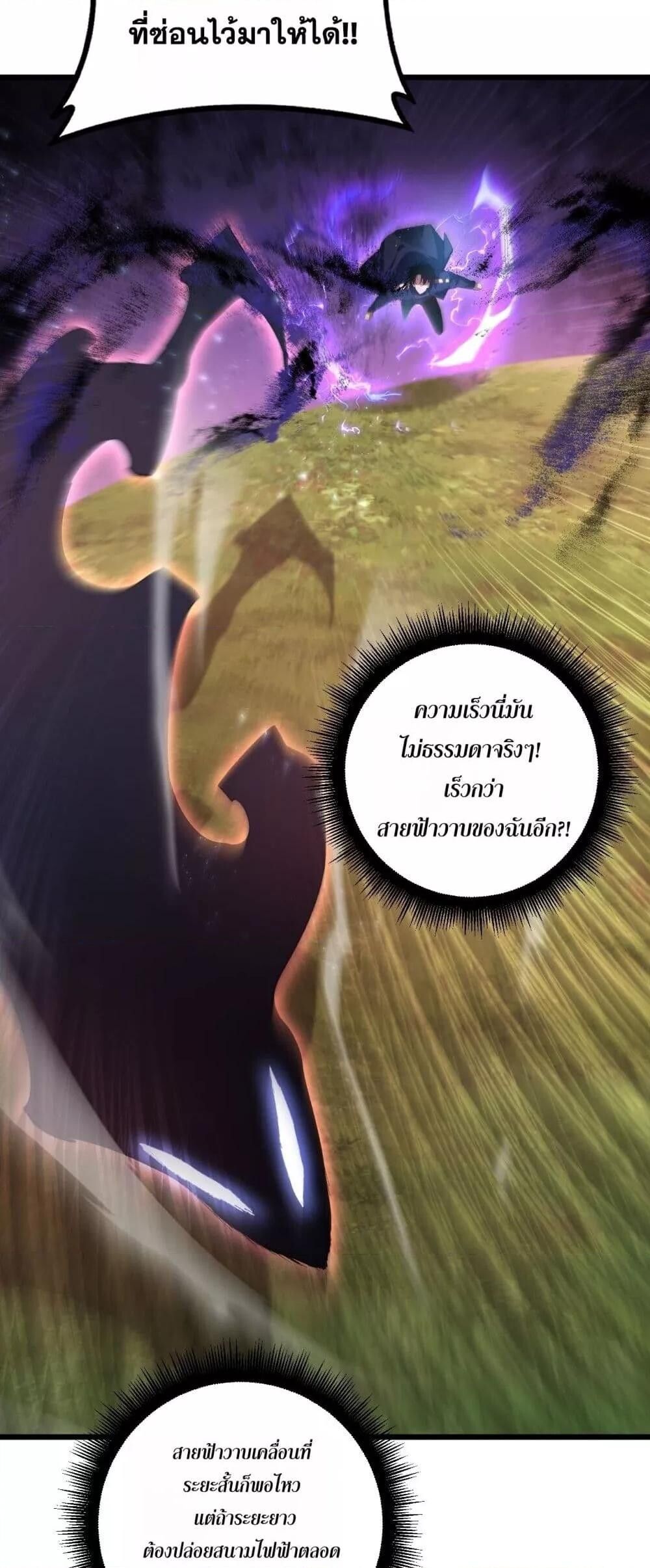 Overlord of insects ตอนที่ 58 50