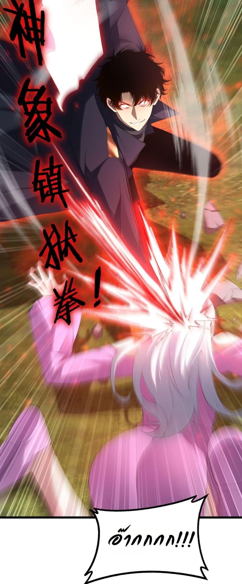 Overlord of insects ตอนที่ 58 48