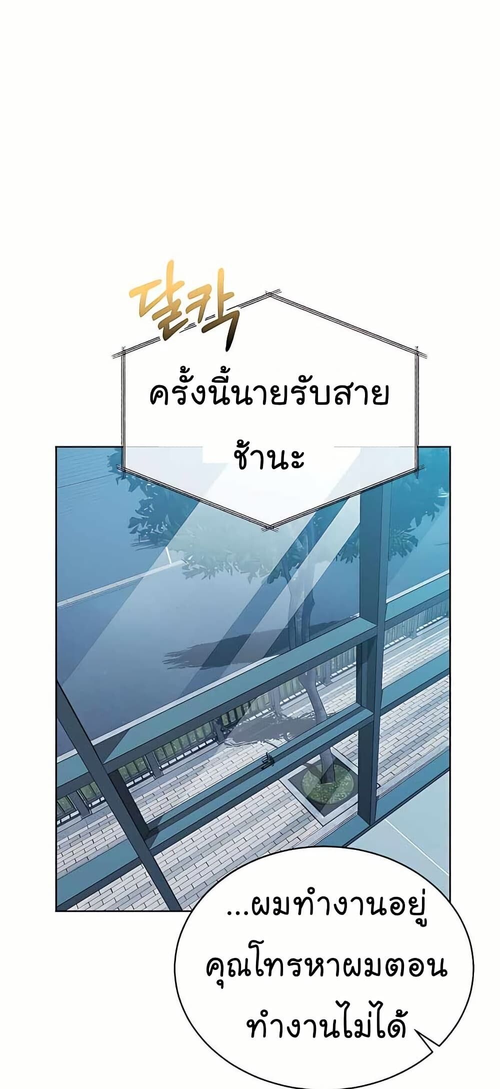 The Bastard of National Tax Service ตอนที่ 21 3