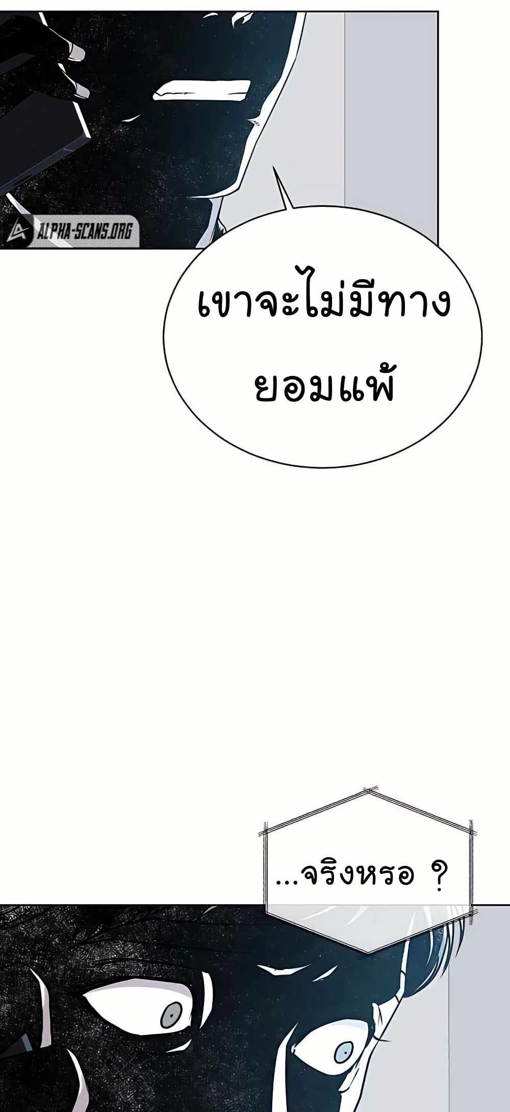 The Bastard of National Tax Service ตอนที่ 21 6