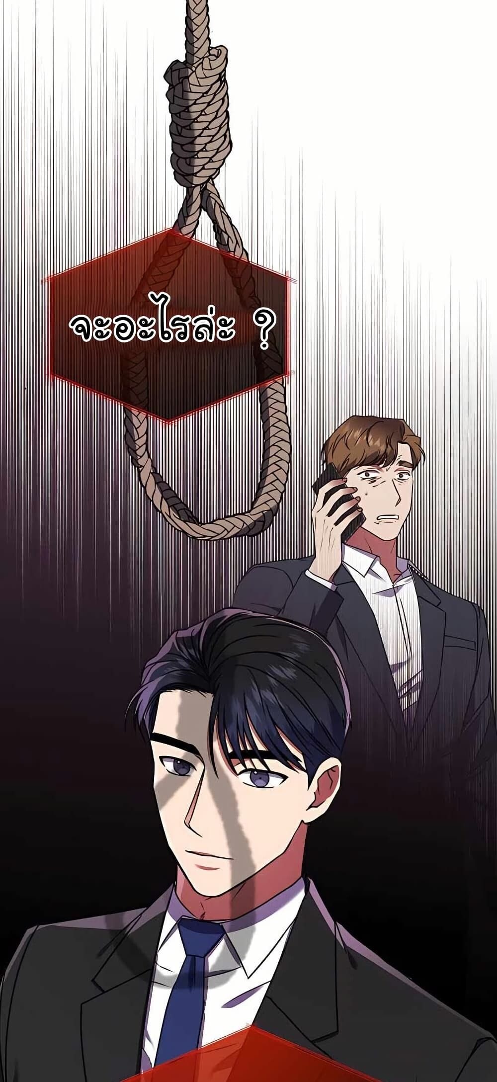 The Bastard of National Tax Service ตอนที่ 21 10