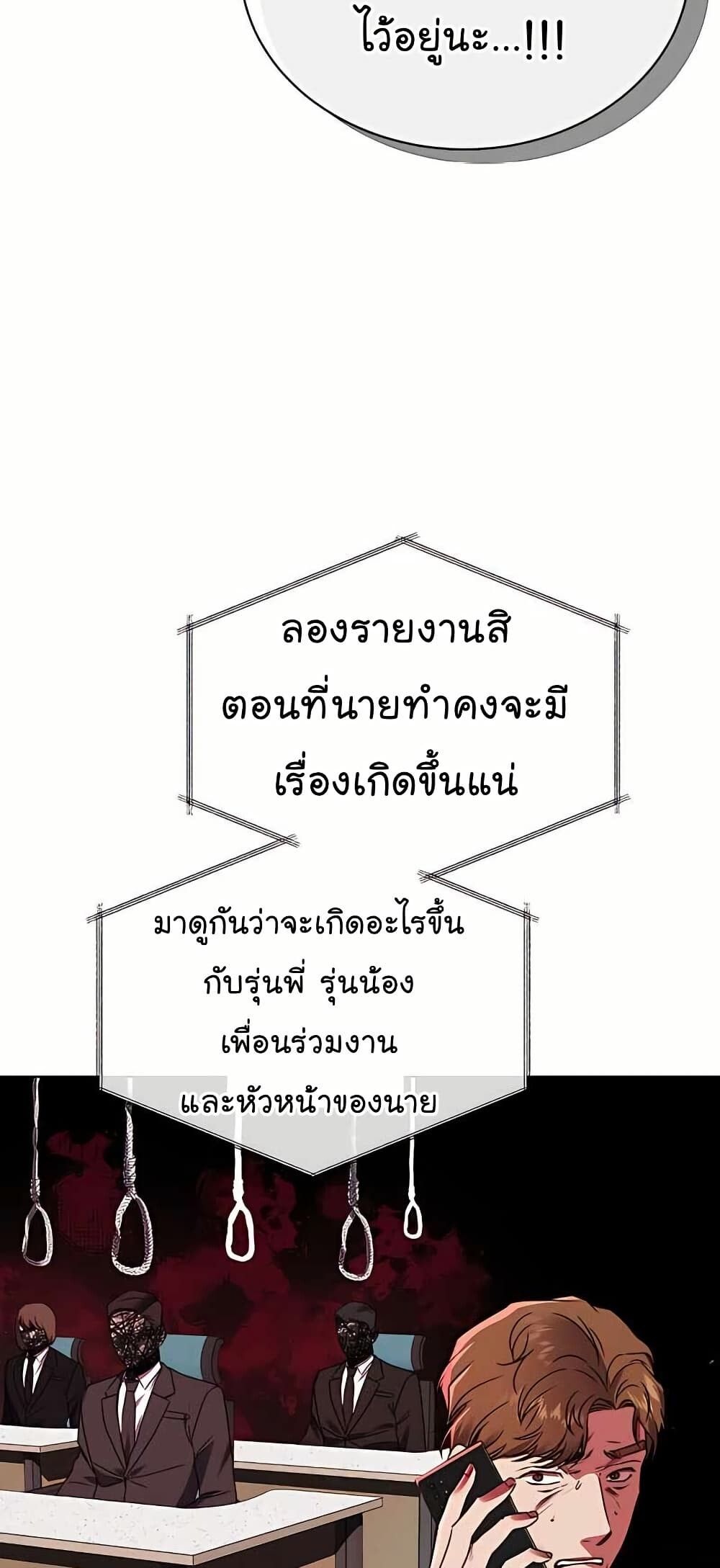The Bastard of National Tax Service ตอนที่ 21 13