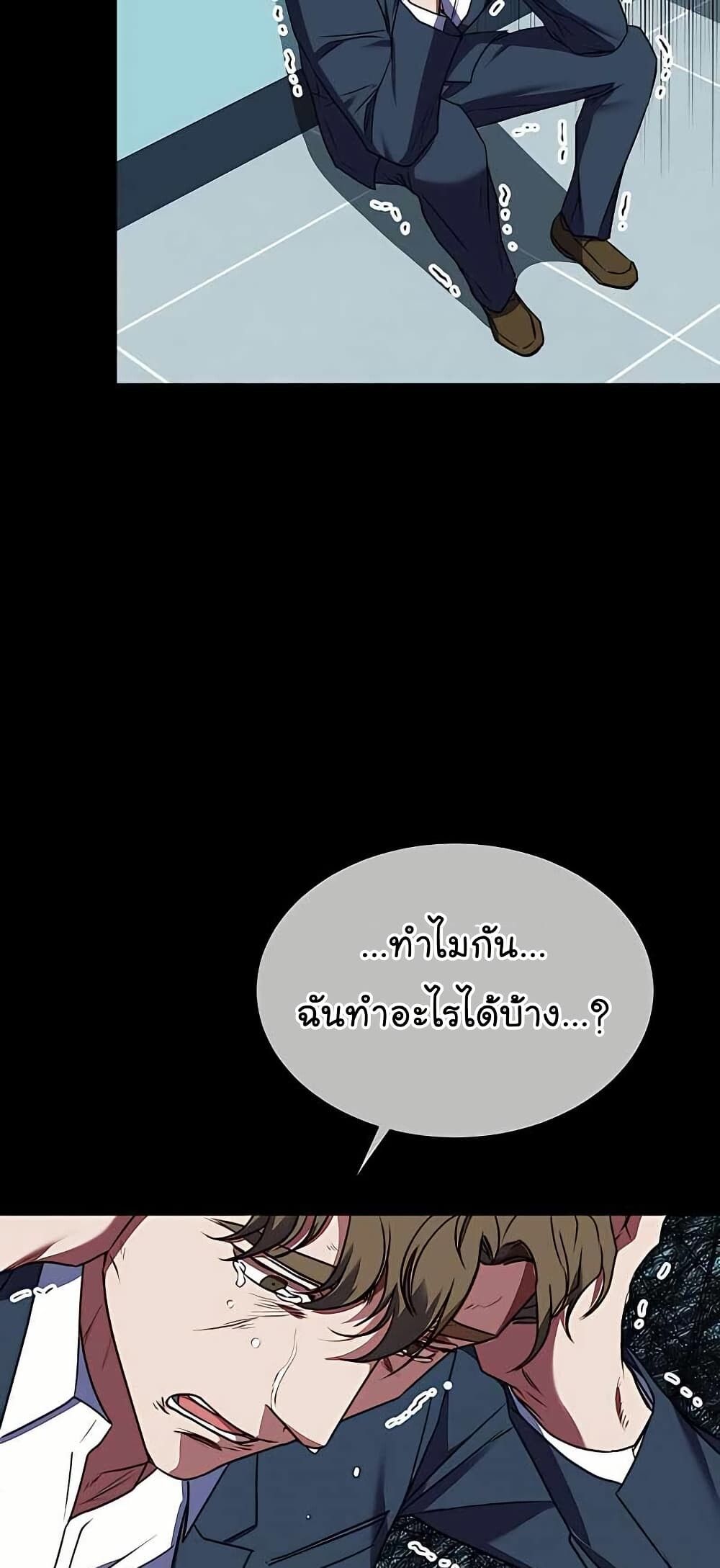 The Bastard of National Tax Service ตอนที่ 21 23
