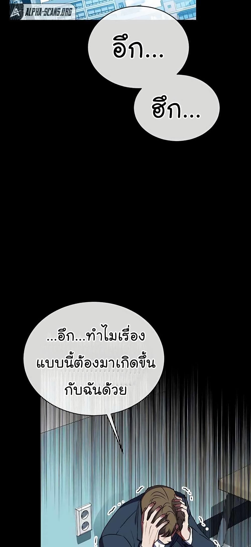 The Bastard of National Tax Service ตอนที่ 21 22