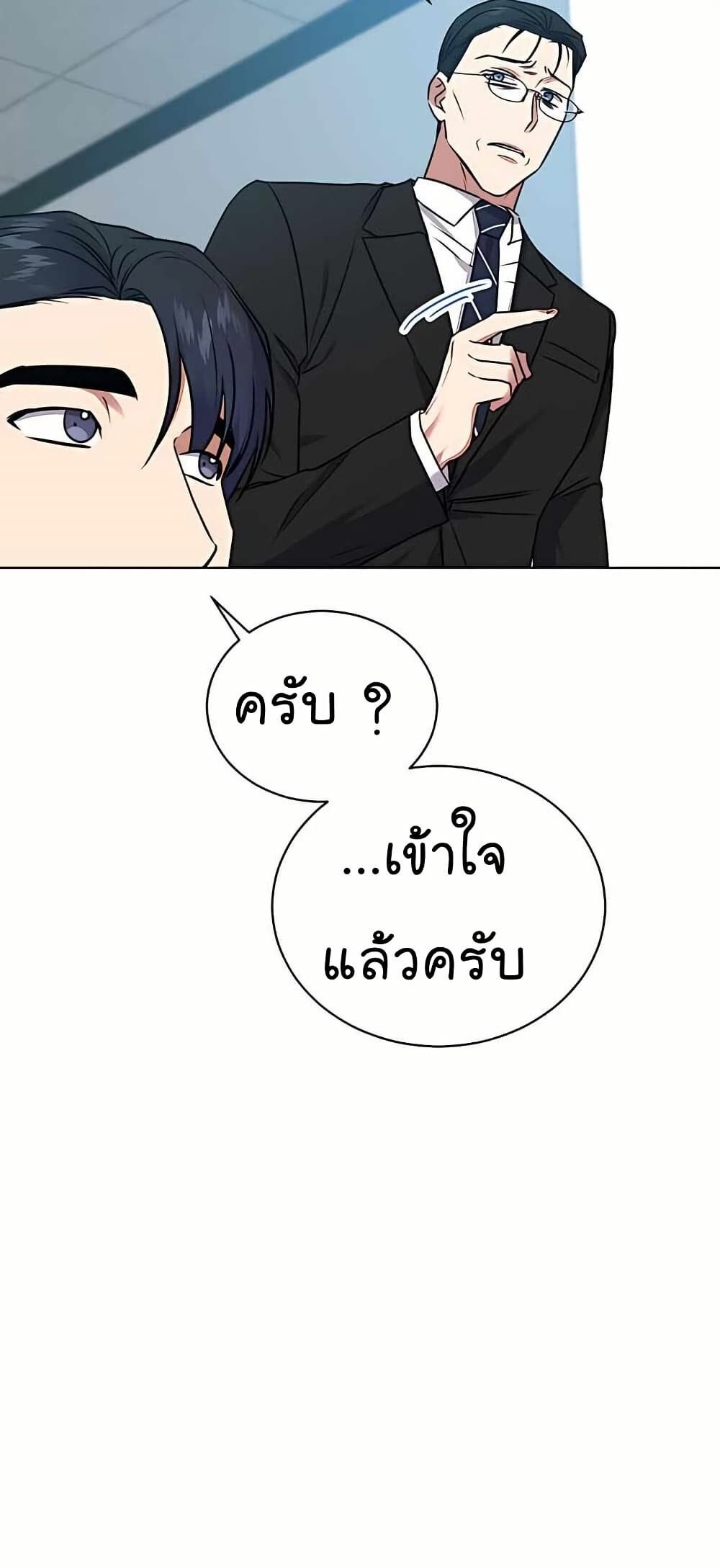 The Bastard of National Tax Service ตอนที่ 21 31