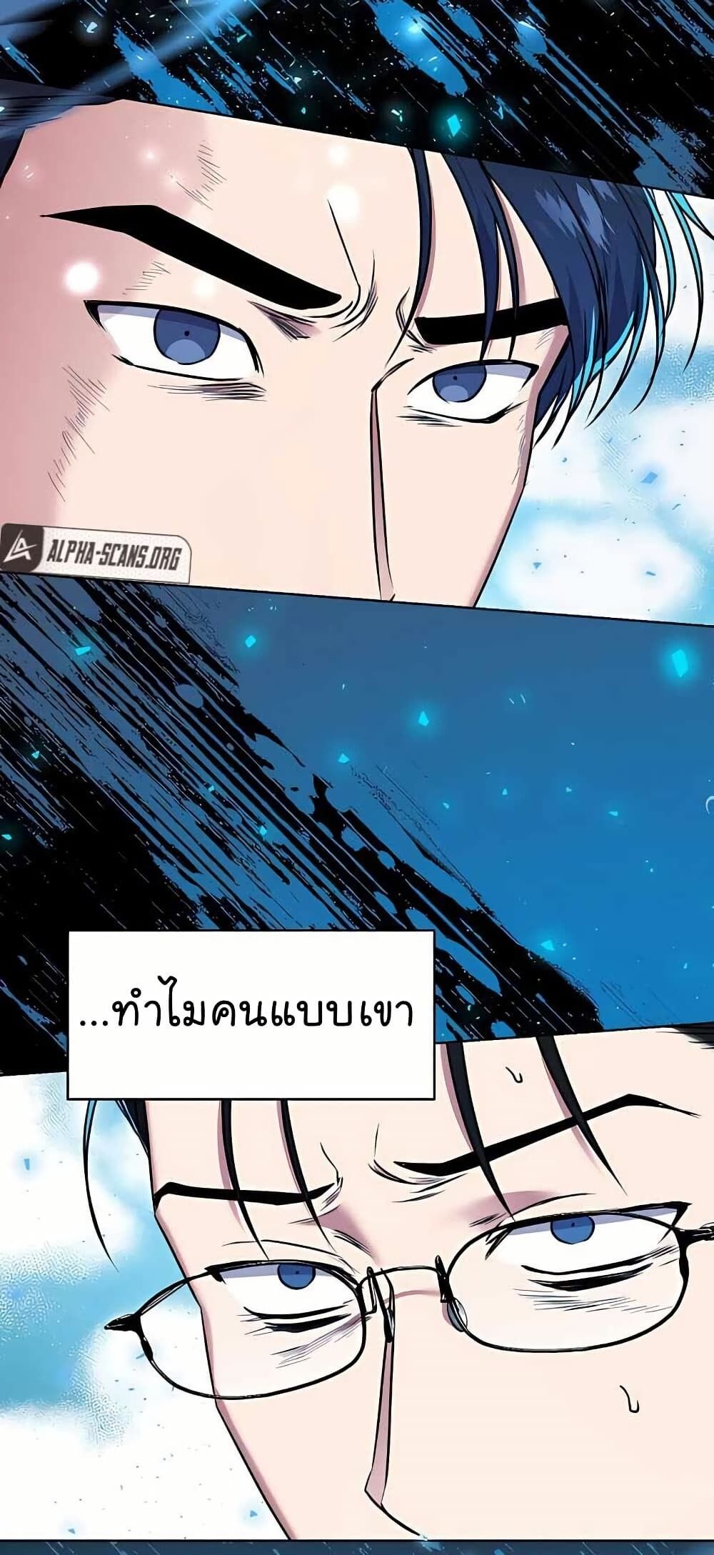 The Bastard of National Tax Service ตอนที่ 21 48
