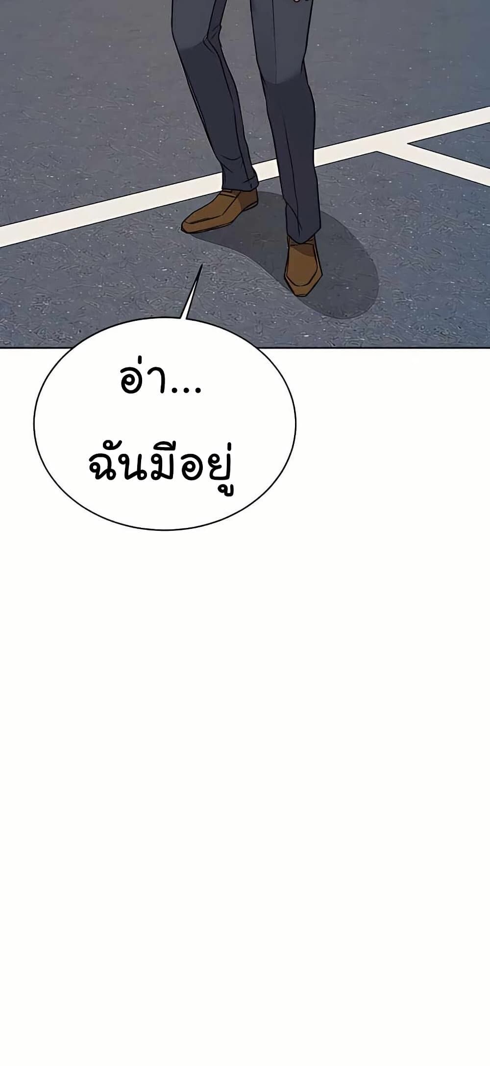 The Bastard of National Tax Service ตอนที่ 21 56