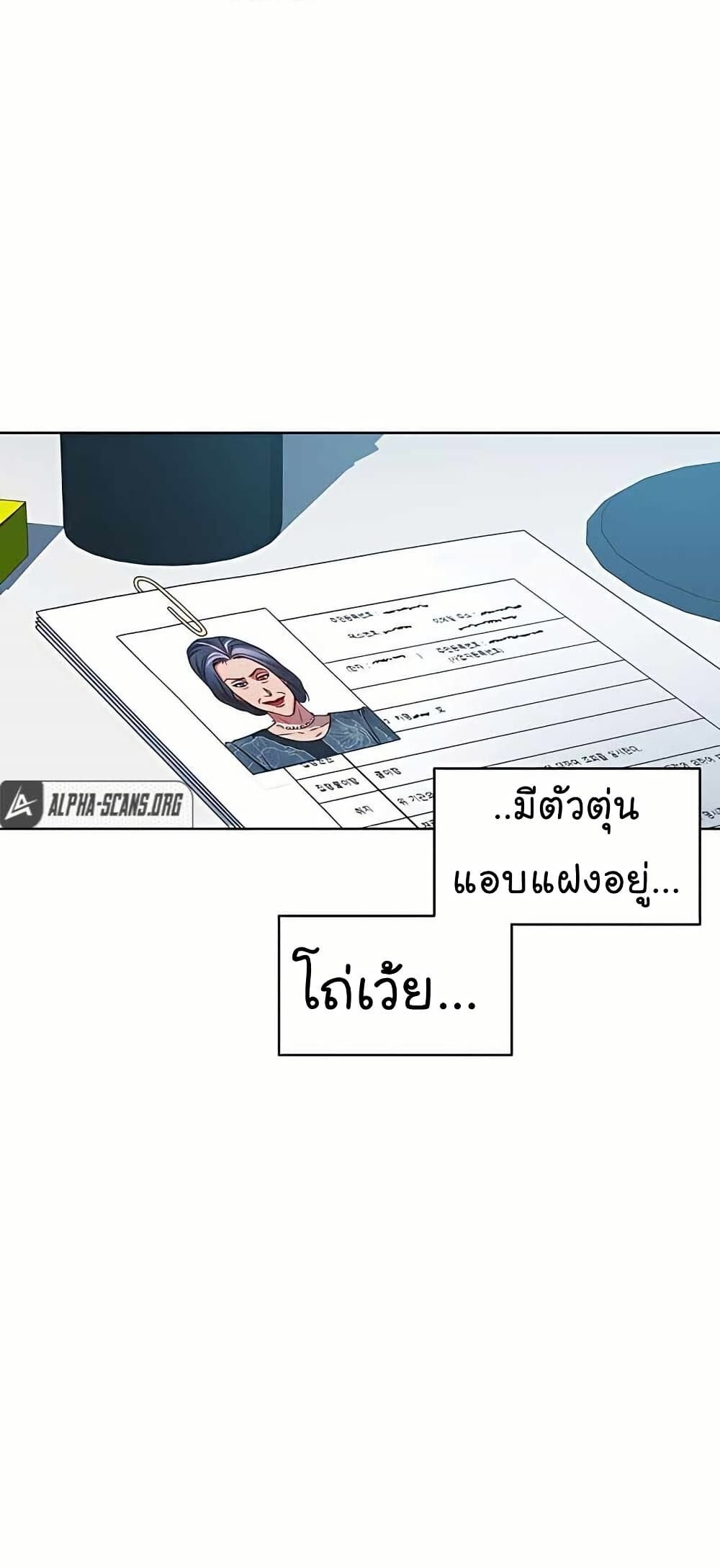 The Bastard of National Tax Service ตอนที่ 21 53