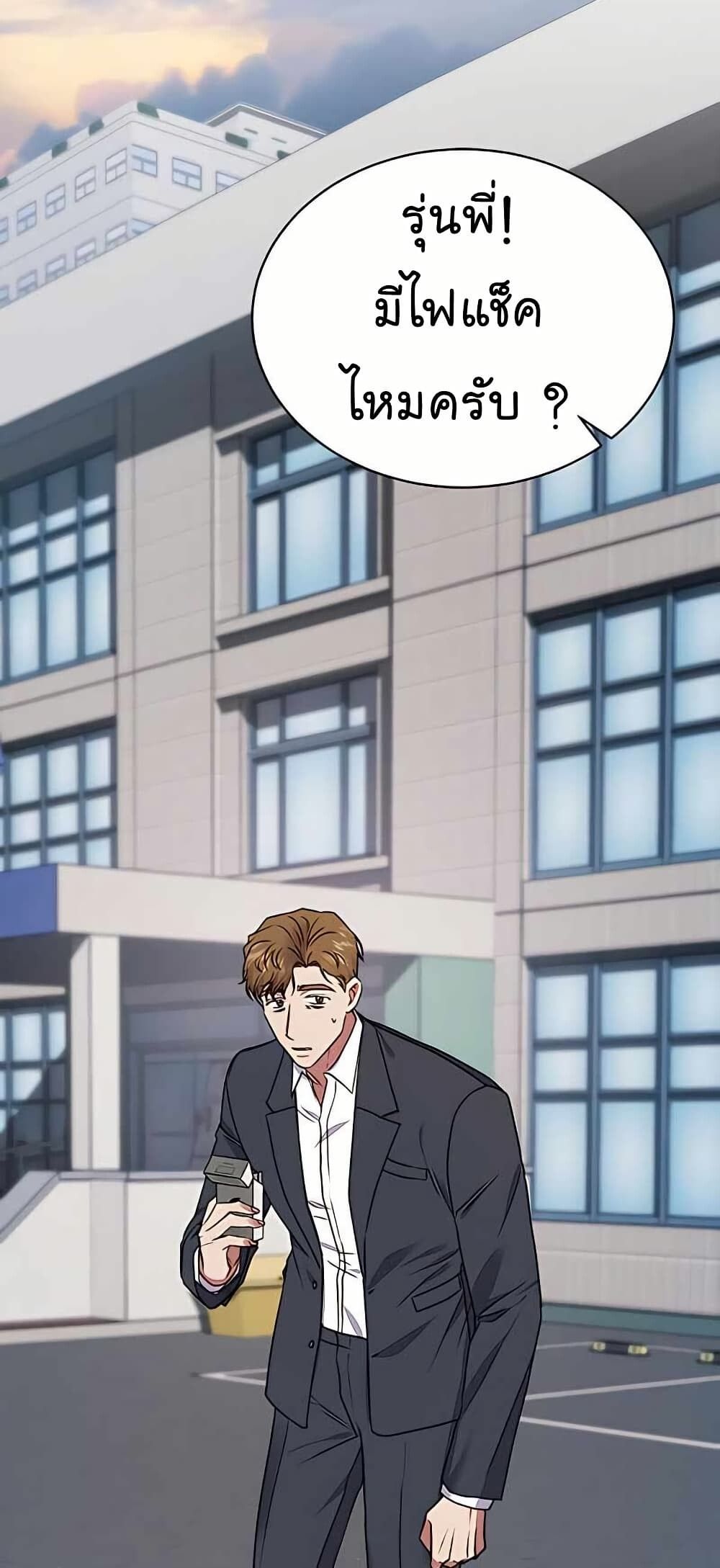 The Bastard of National Tax Service ตอนที่ 21 55