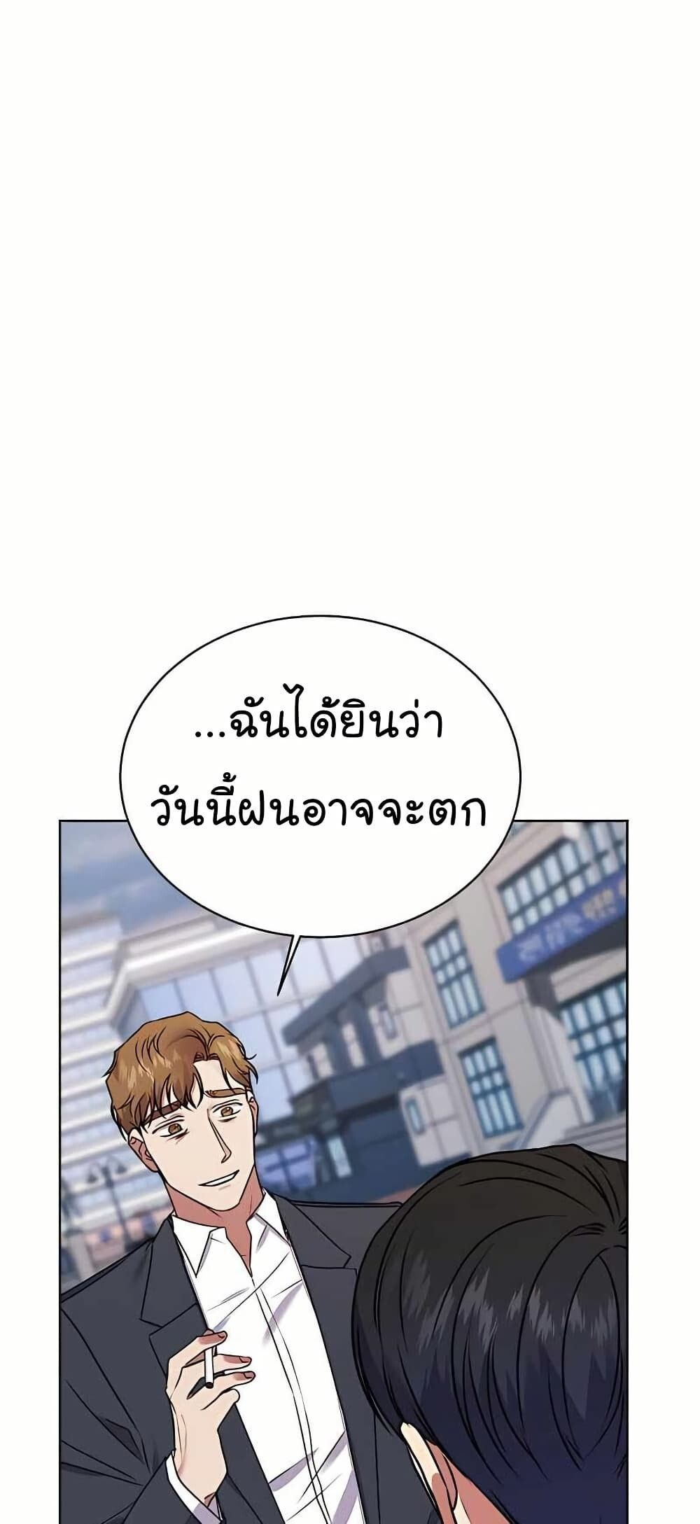 The Bastard of National Tax Service ตอนที่ 21 59