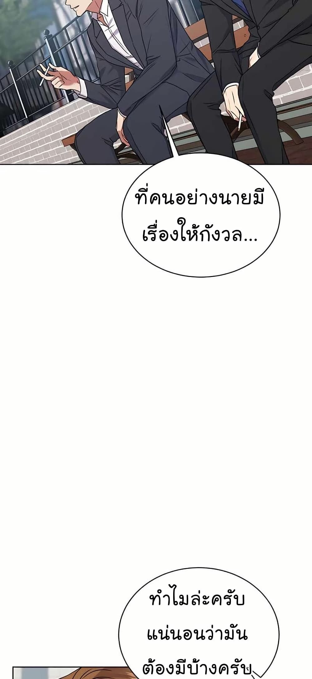 The Bastard of National Tax Service ตอนที่ 21 62