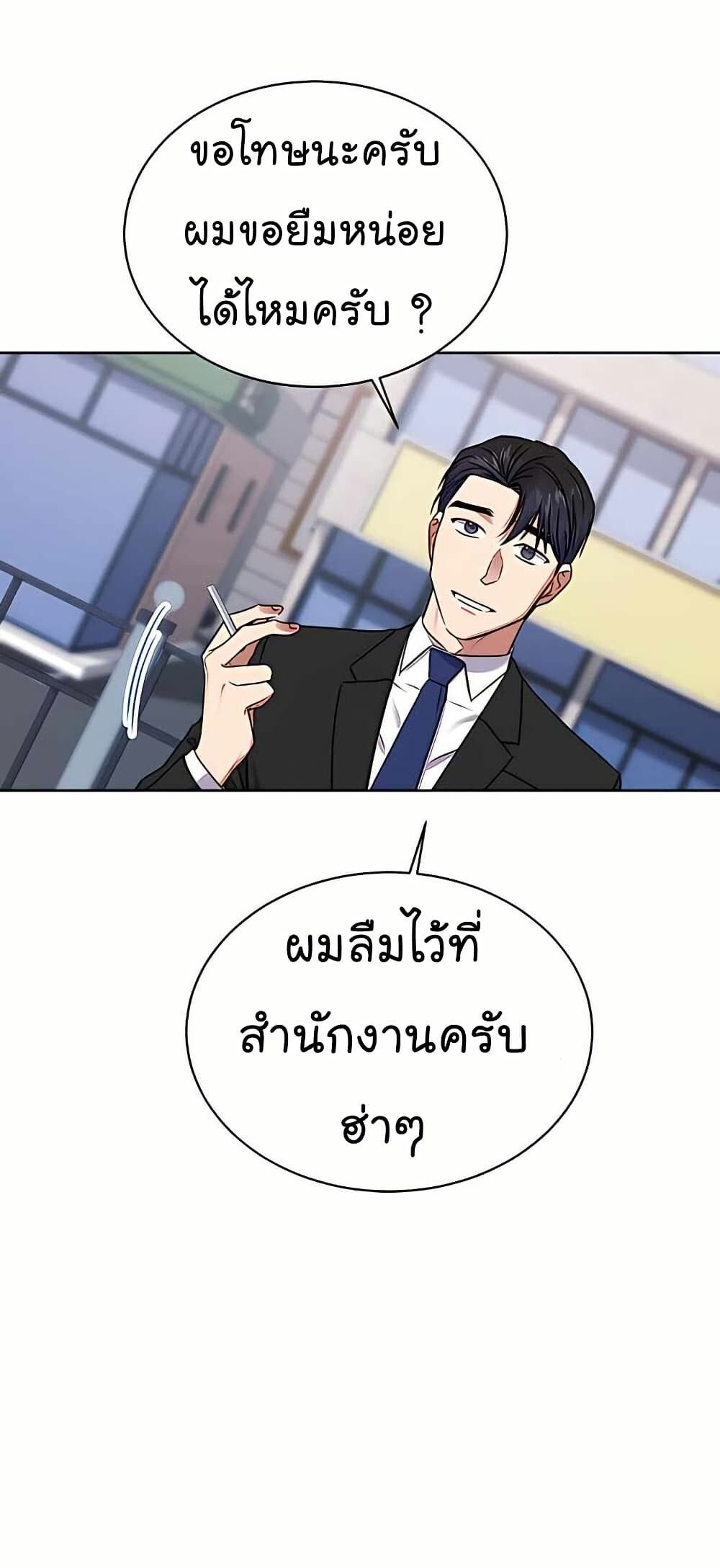 The Bastard of National Tax Service ตอนที่ 21 57