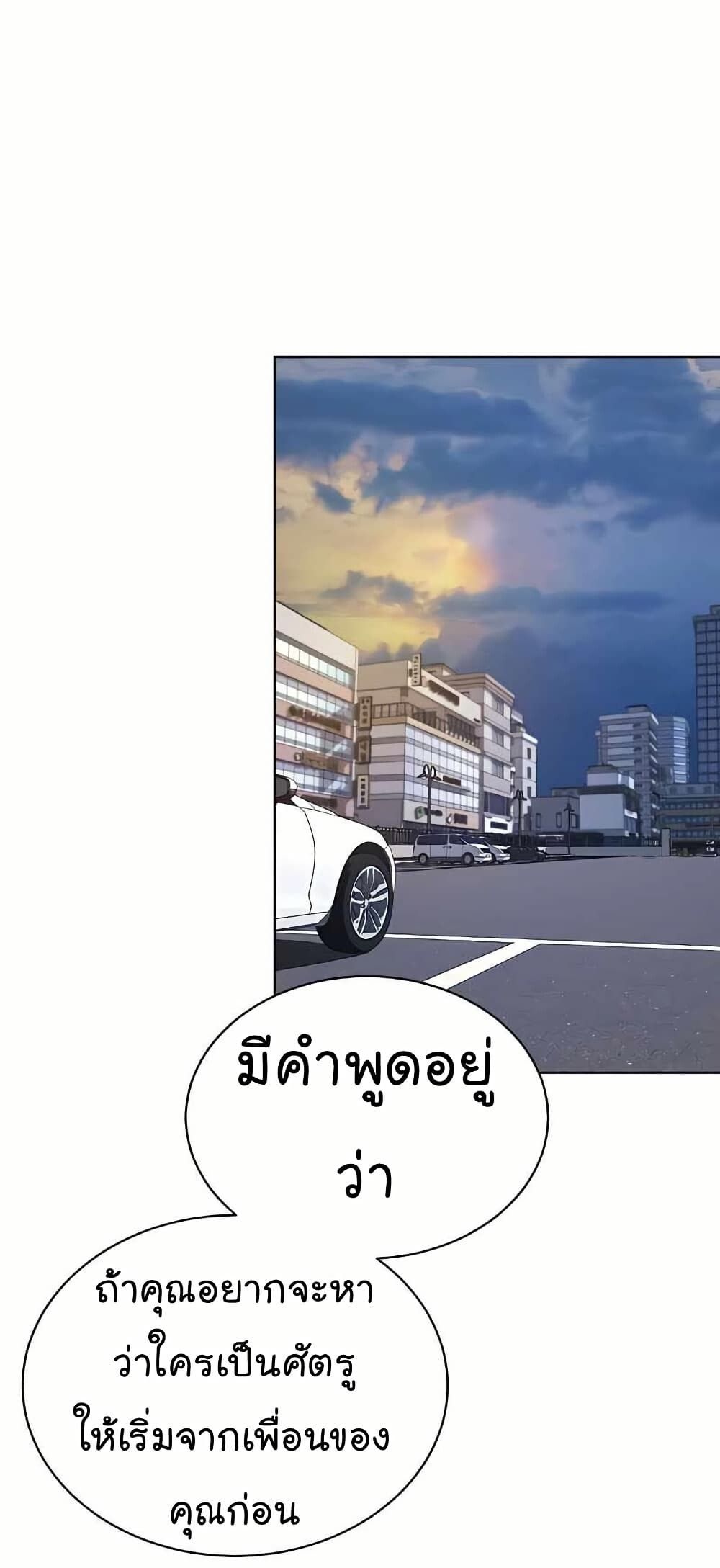 The Bastard of National Tax Service ตอนที่ 21 69