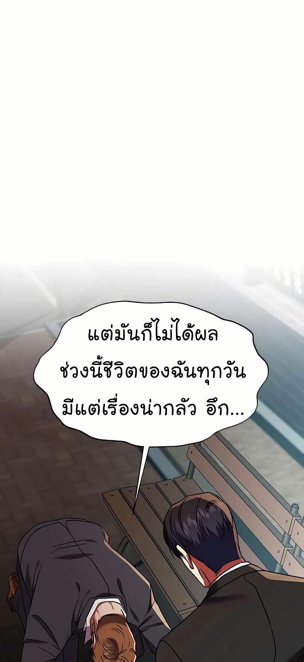The Bastard of National Tax Service ตอนที่ 21 77