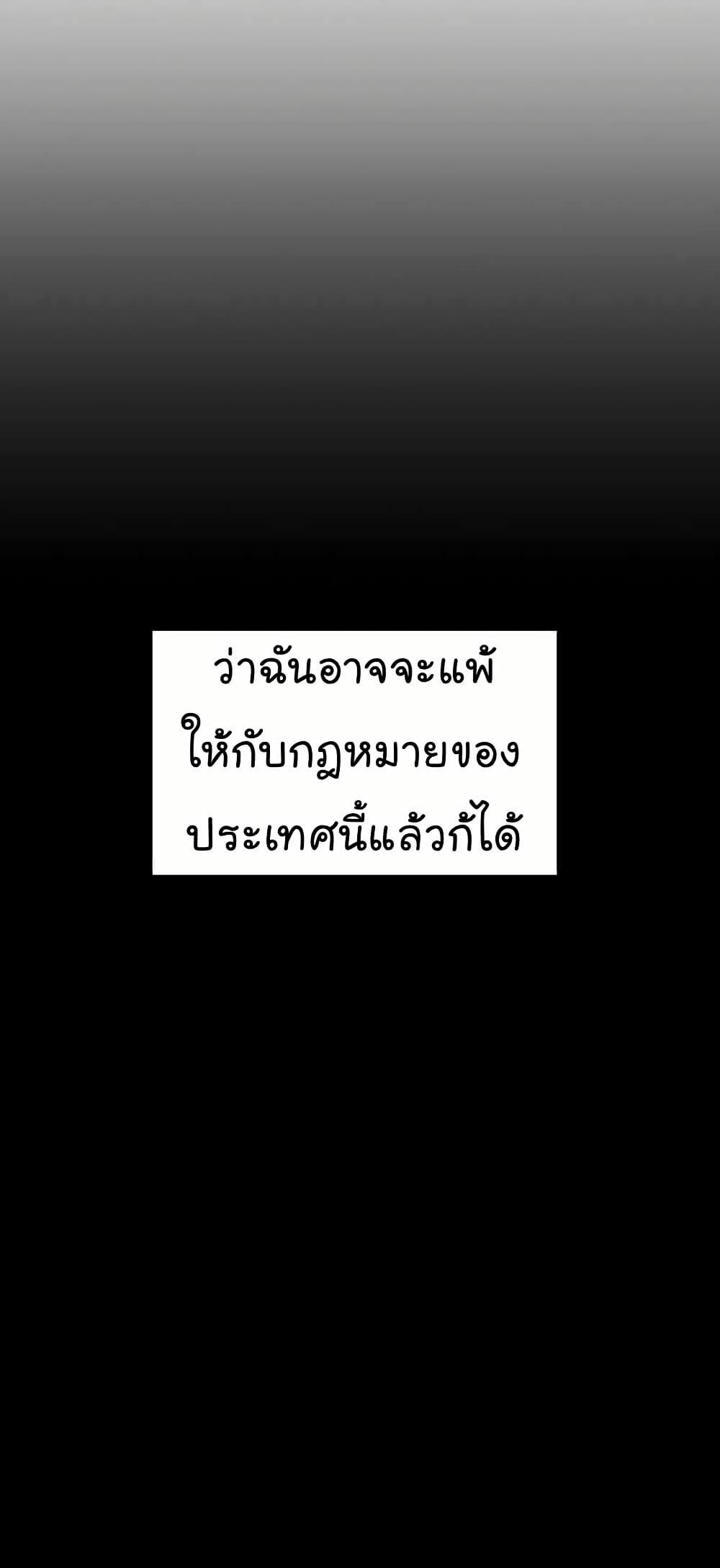 The Bastard of National Tax Service ตอนที่ 21 80