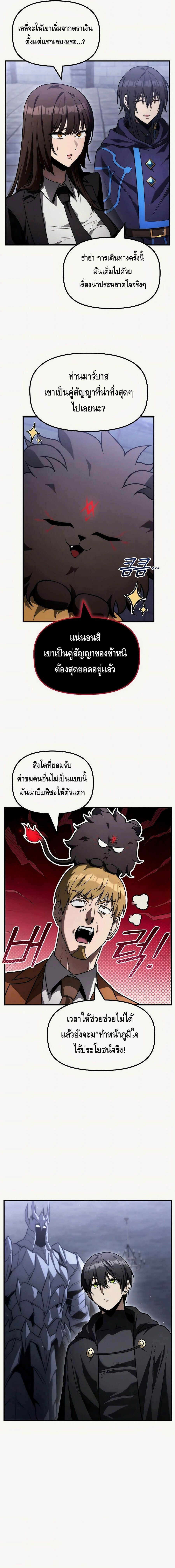 The Necromancer Family’s Young Heir ตอนที่ 25 13