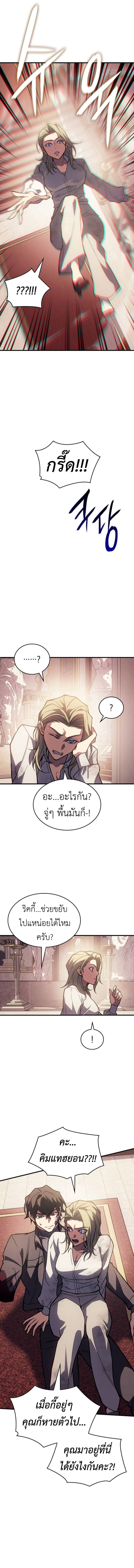 Regressing with the King’s Power ตอนที่ 91 5