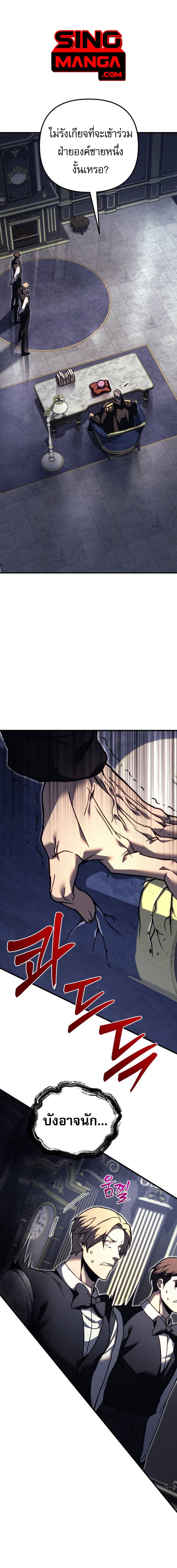 Regressor of the Fallen family ตอนที่ 82 1